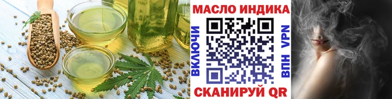 Еда ТГК марихуана  Черепаново 