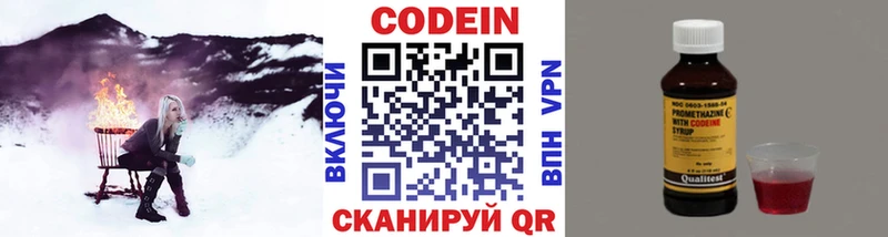 МЕГА ссылка  Черепаново  Кодеин напиток Lean (лин) 