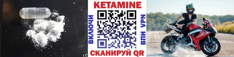 Кетамин ketamine  Черепаново 