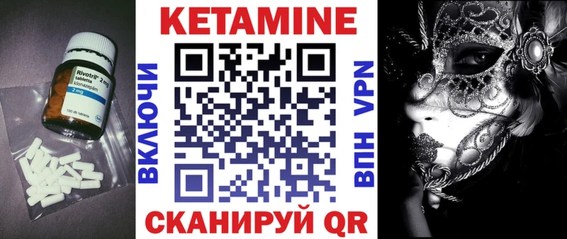Кетамин VHQ Черепаново