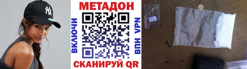 МЕТАДОН VHQ  Черепаново 