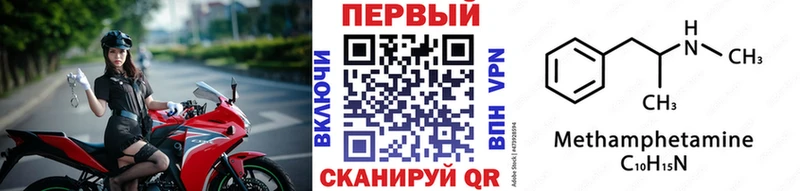 Метамфетамин кристалл Черепаново